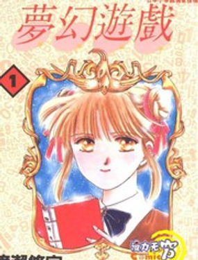 《不可思议的游戏 玄武开传》漫画封面图 - tl漫画