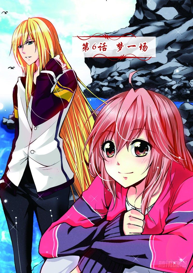 《天使在人间·漫画版》第16话 第1页