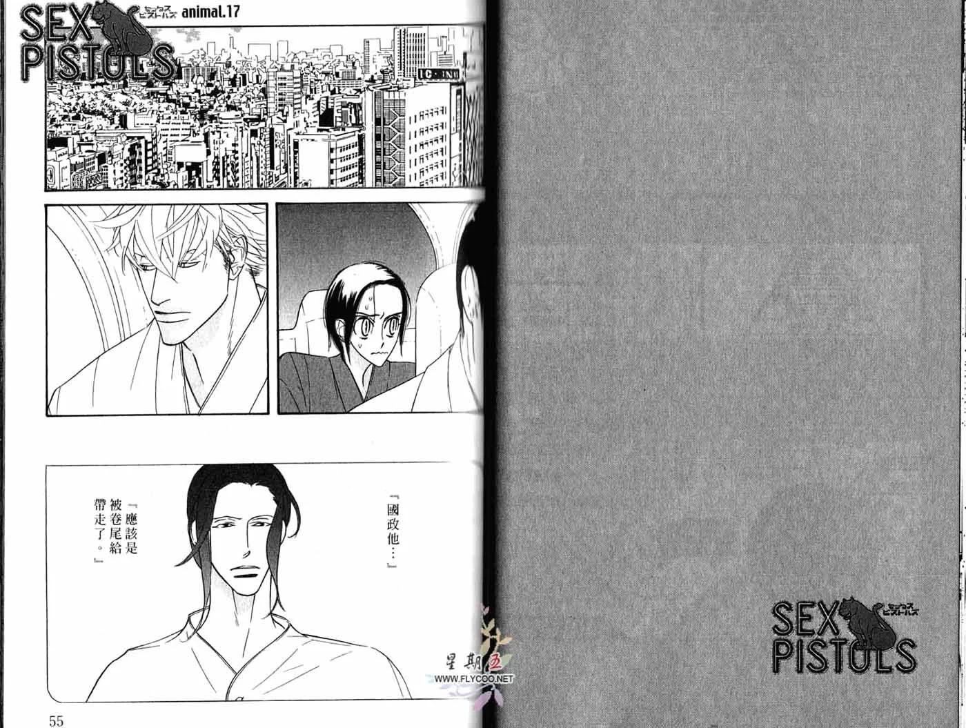 《野性类恋人》第04卷 第29页