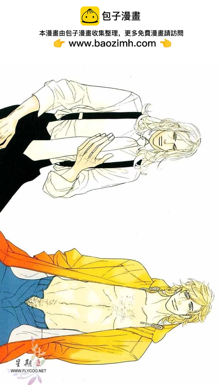 《野性类恋人》第04卷 第2页