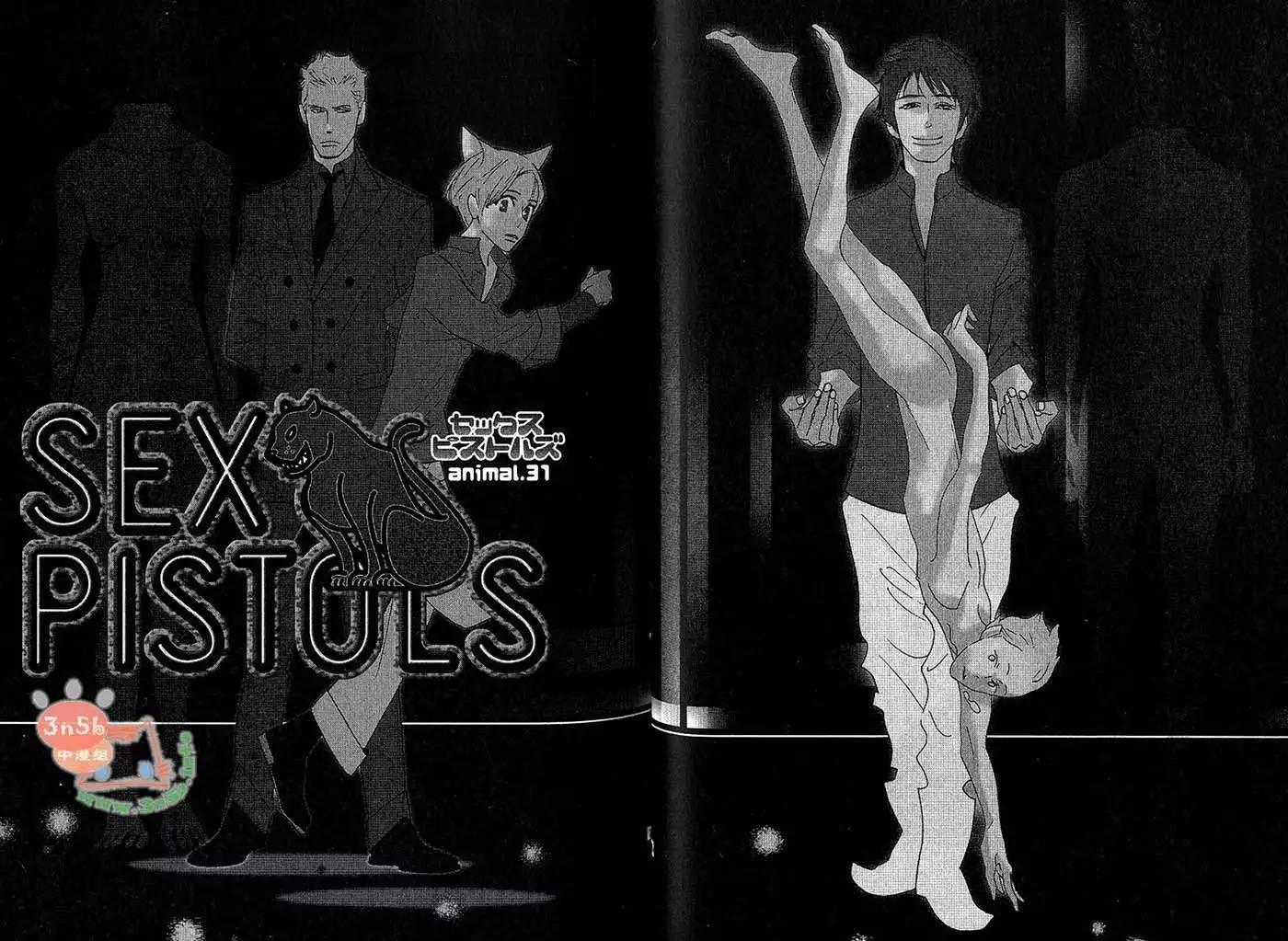 《野性类恋人》第06卷 第12页