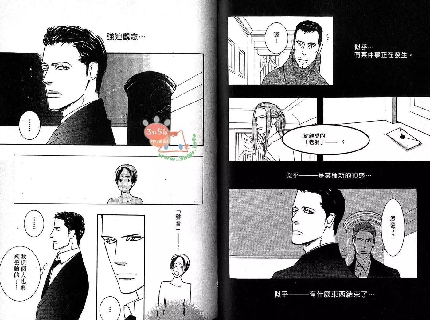 《野性类恋人》第06卷 第20页