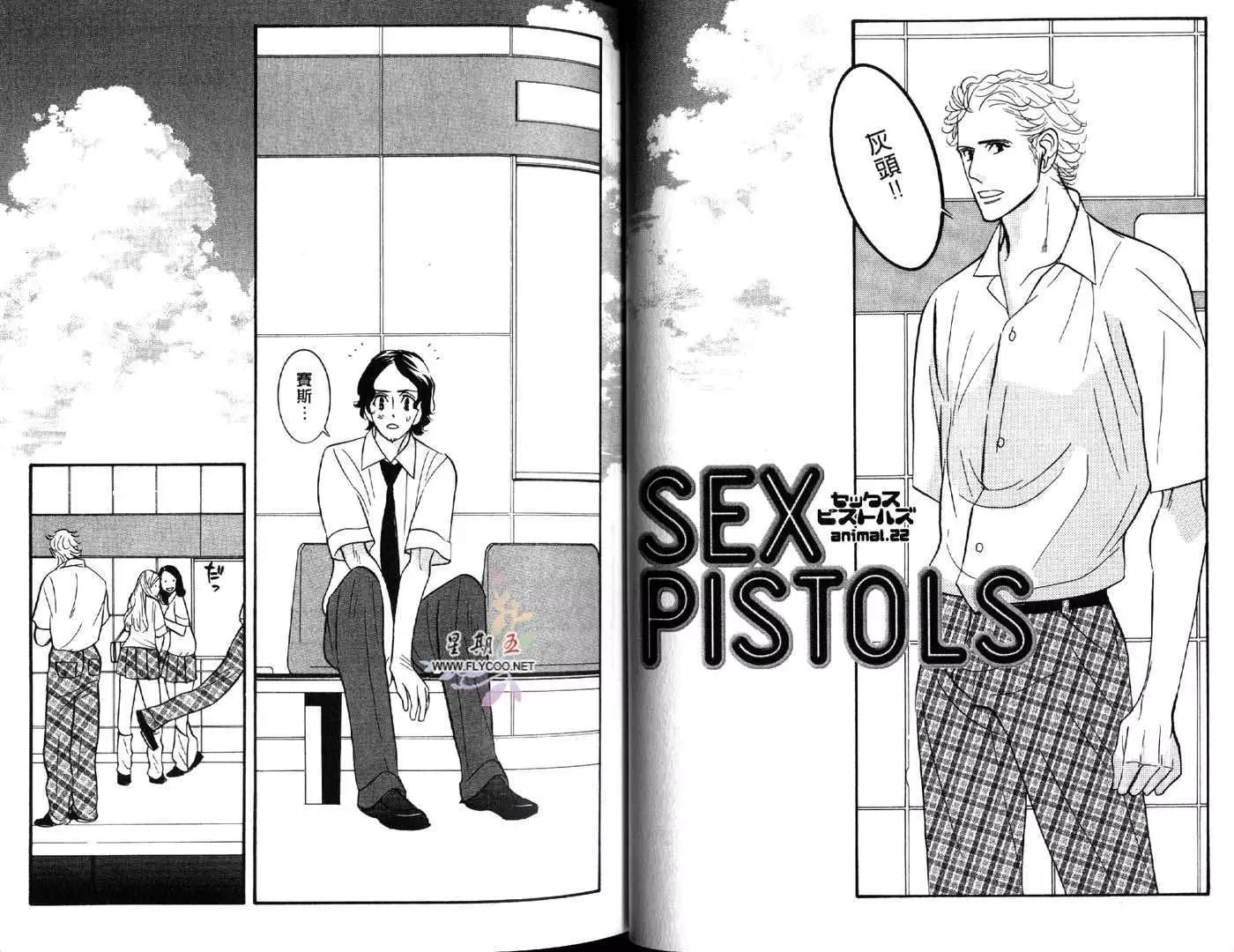 《野性类恋人》第05卷 第22页