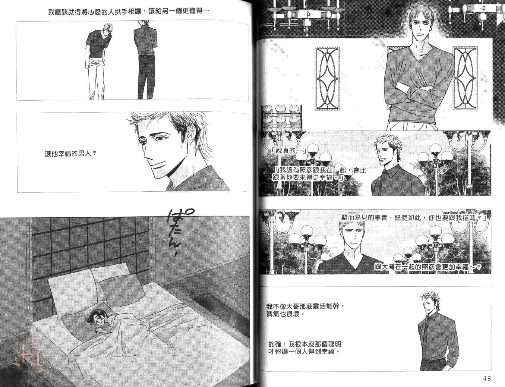 《野性类恋人》第08卷 第27页