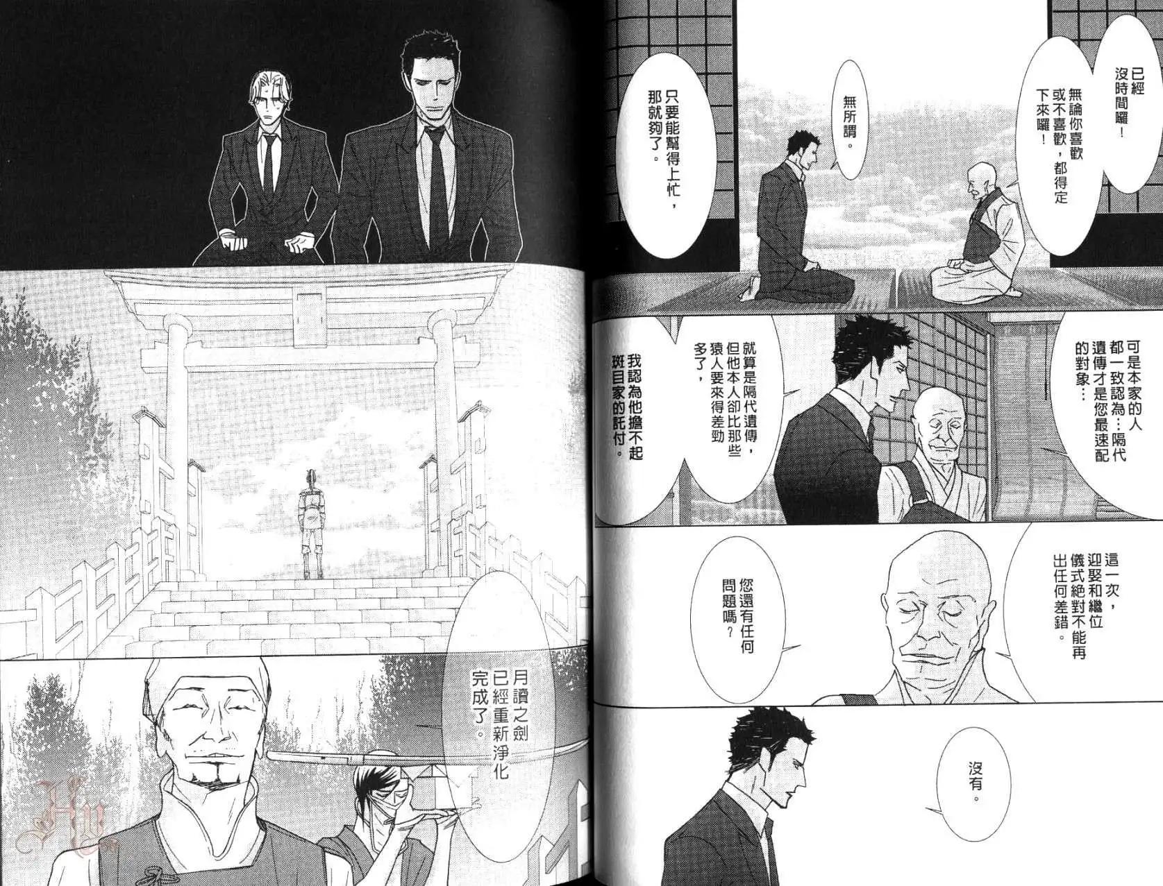 《野性类恋人》第08卷 第41页