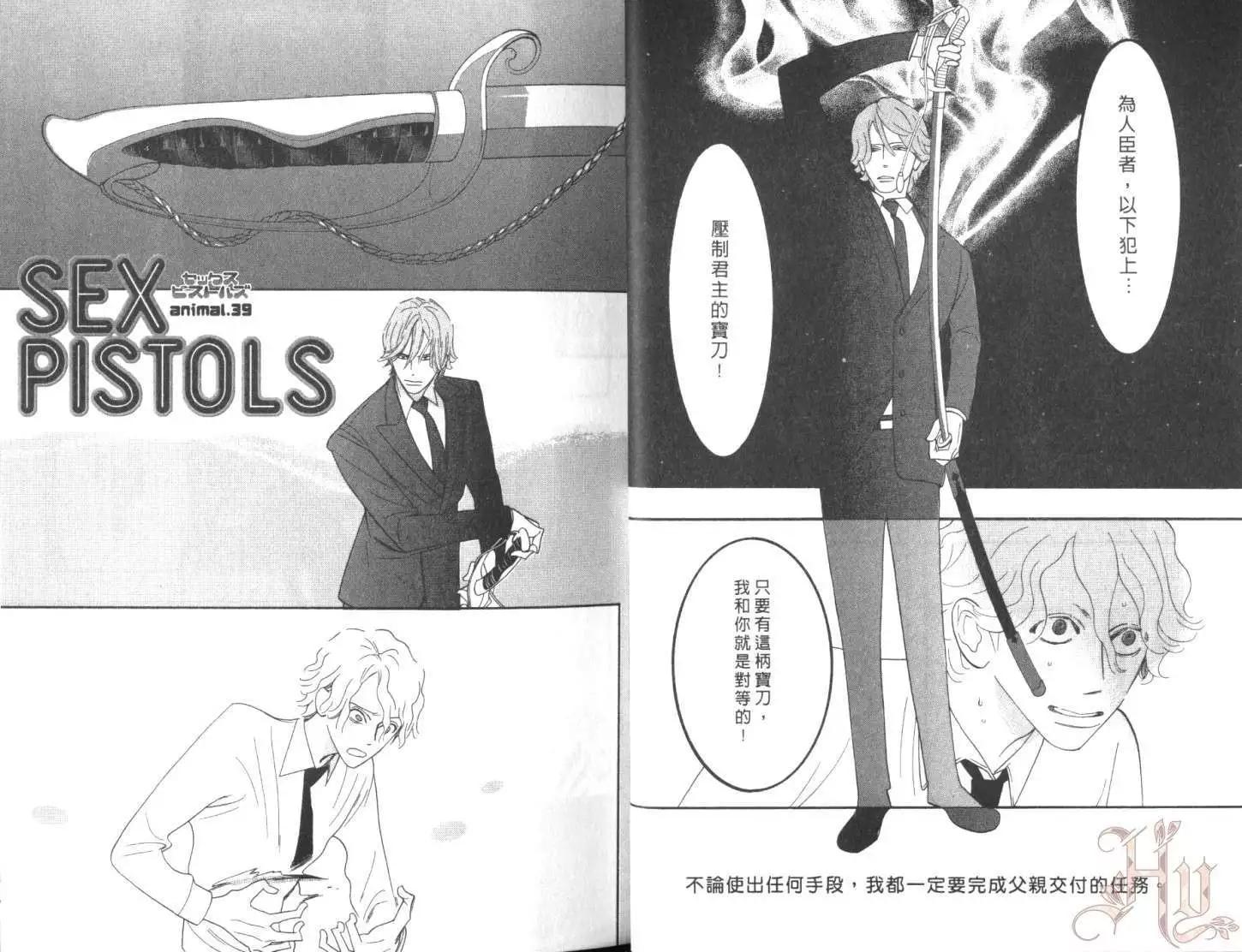 《野性类恋人》第07卷 第13页