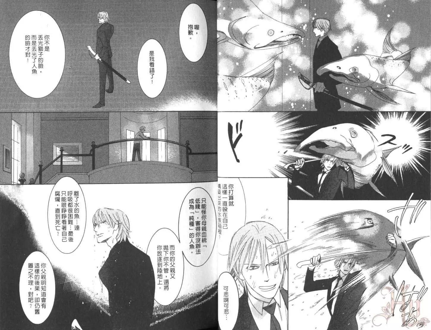 《野性类恋人》第07卷 第18页