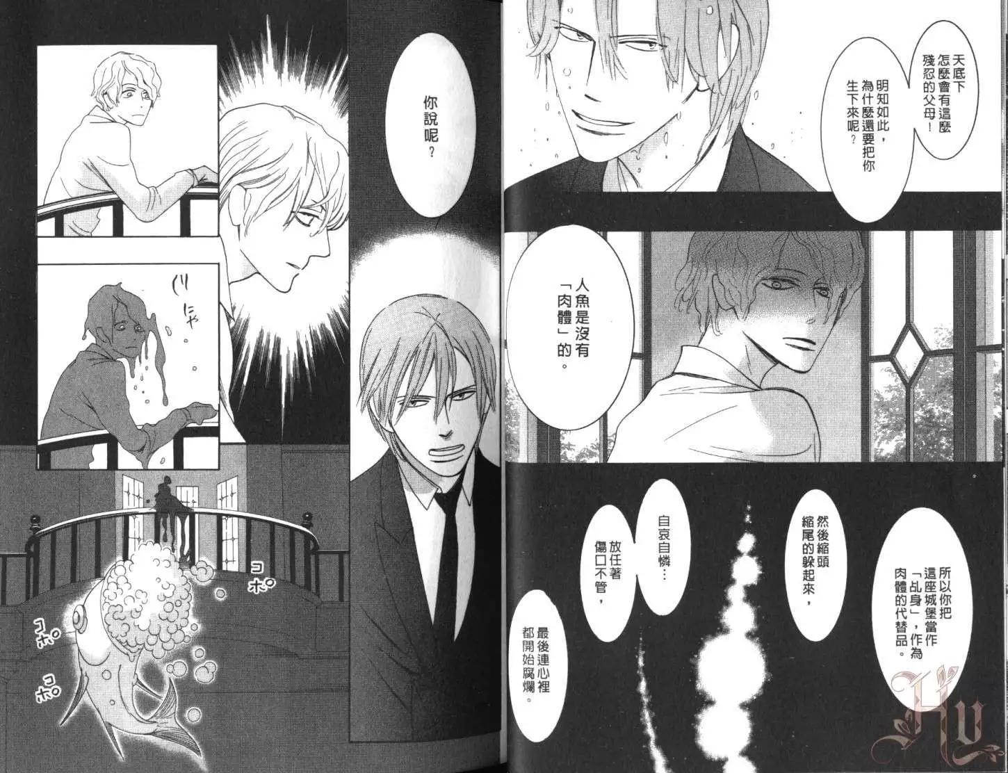《野性类恋人》第07卷 第19页