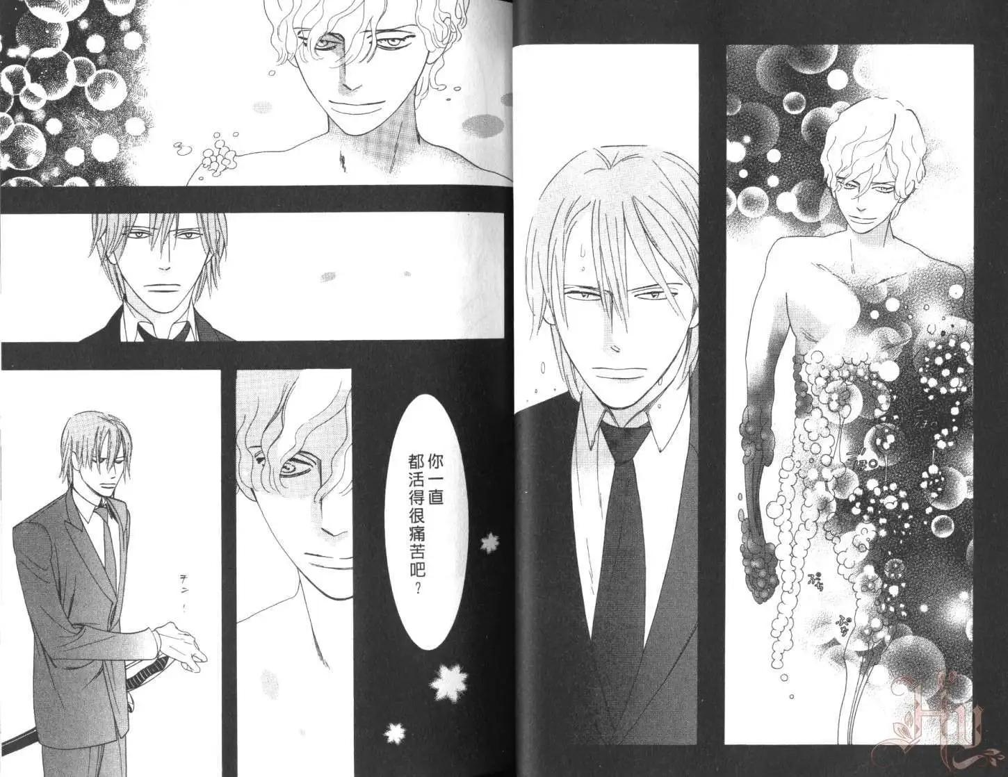 《野性类恋人》第07卷 第20页