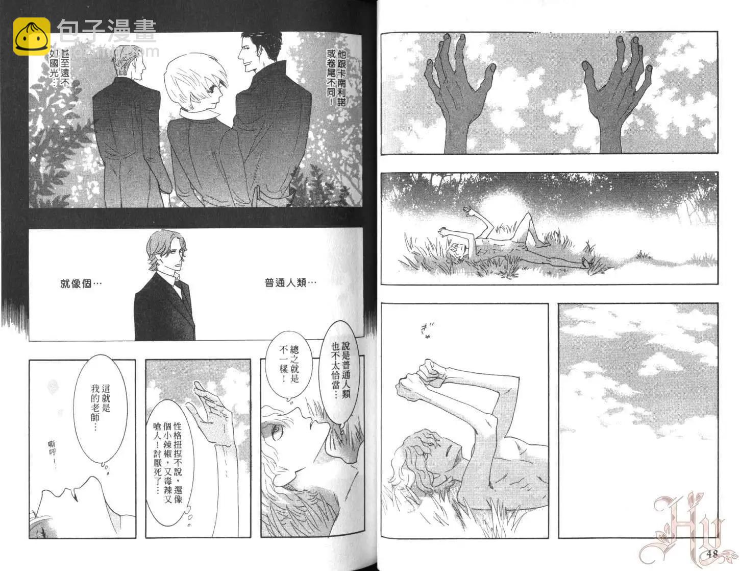 《野性类恋人》第07卷 第28页