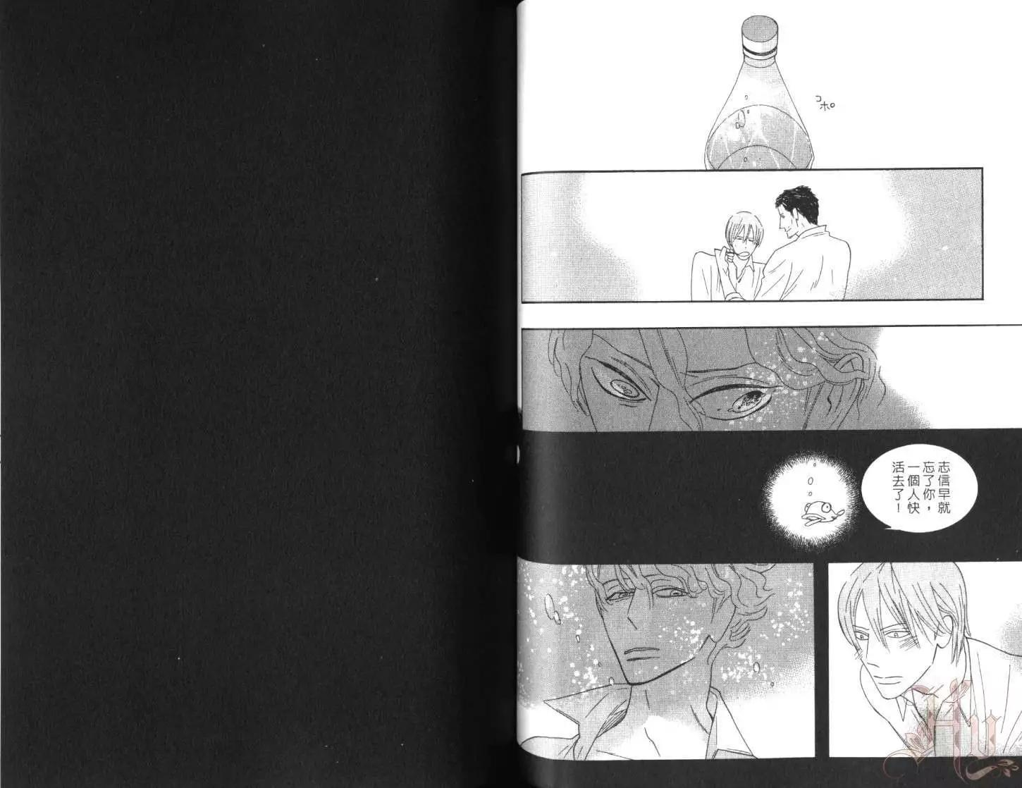 《野性类恋人》第07卷 第46页