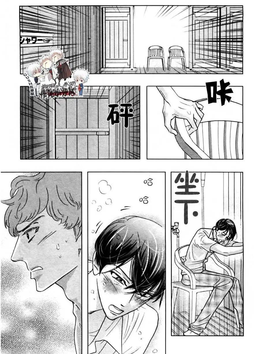 《野性类恋人》第53回 第3页
