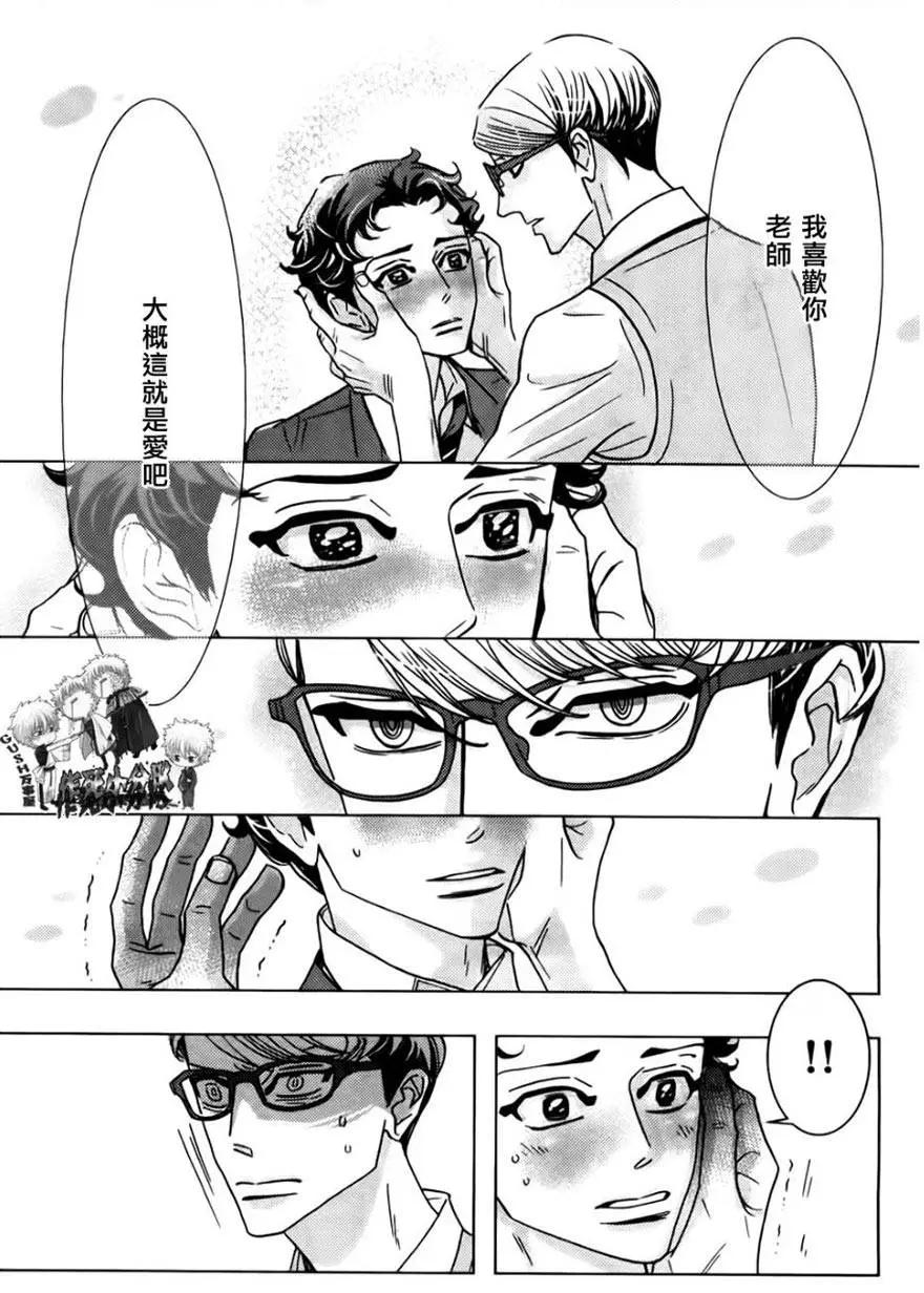 《野性类恋人》第54回 第13页