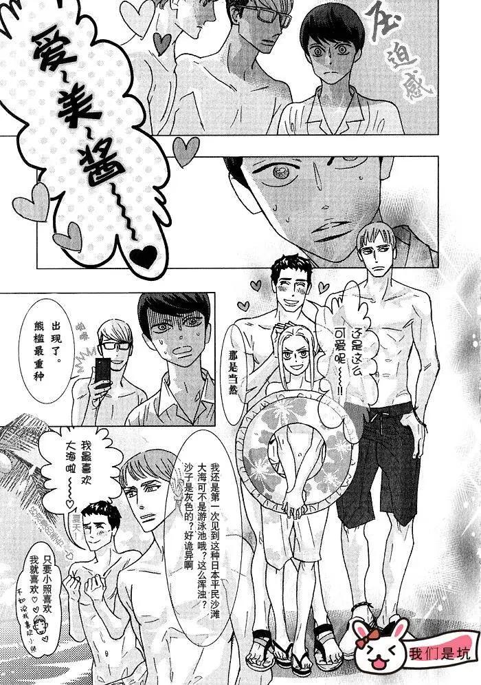 《野性类恋人》第52回 第11页