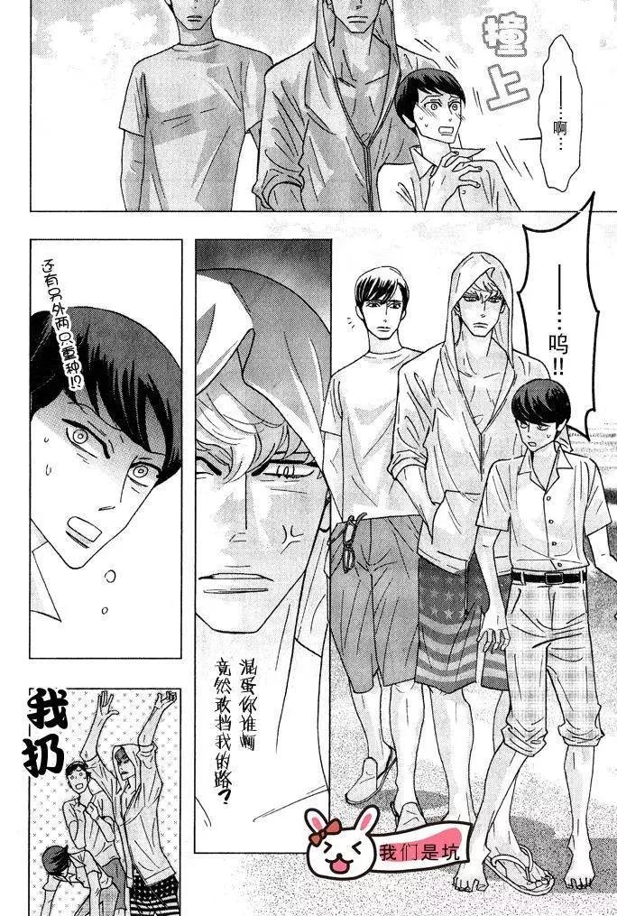 《野性类恋人》第52回 第12页