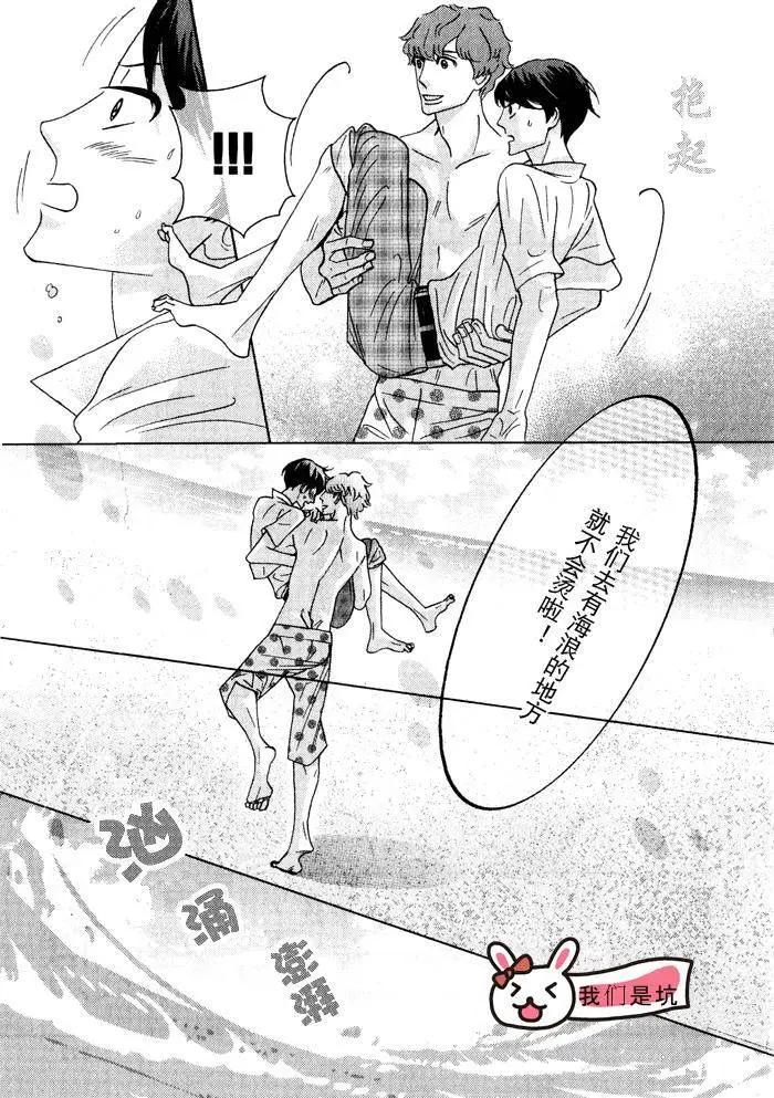 《野性类恋人》第52回 第19页
