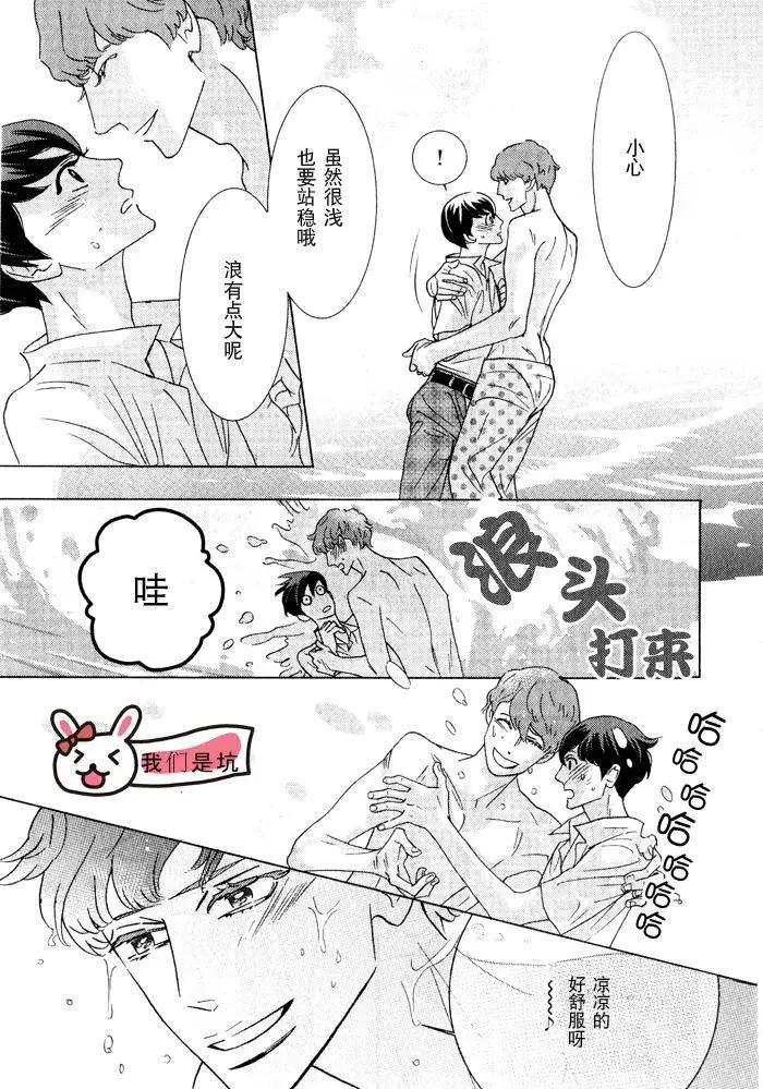 《野性类恋人》第52回 第21页