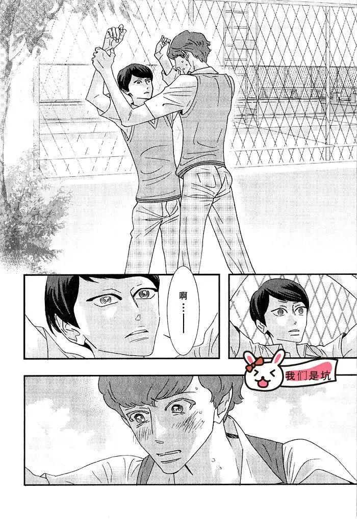 《野性类恋人》第52回 第4页