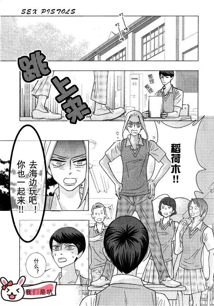 《野性类恋人》第52回 第9页