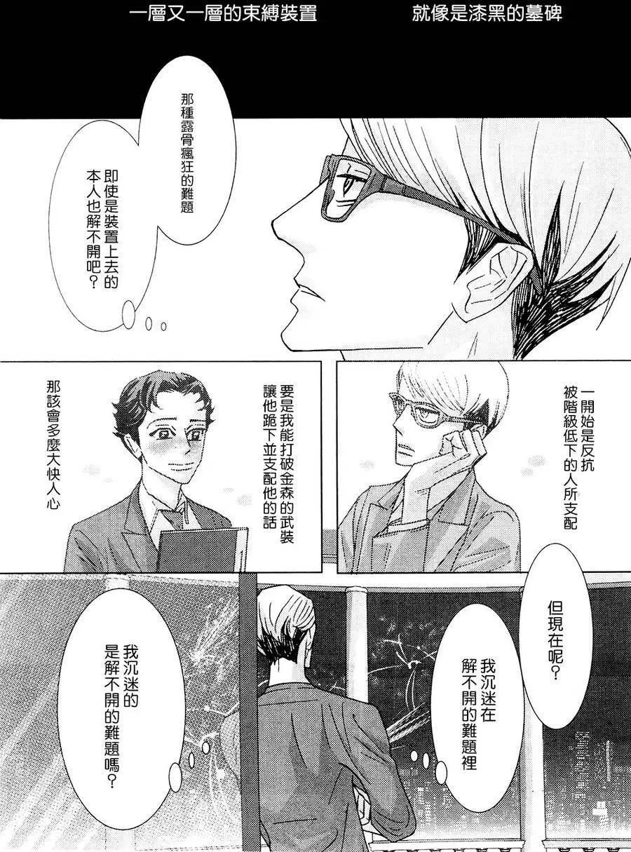 《野性类恋人》第55回 第15页