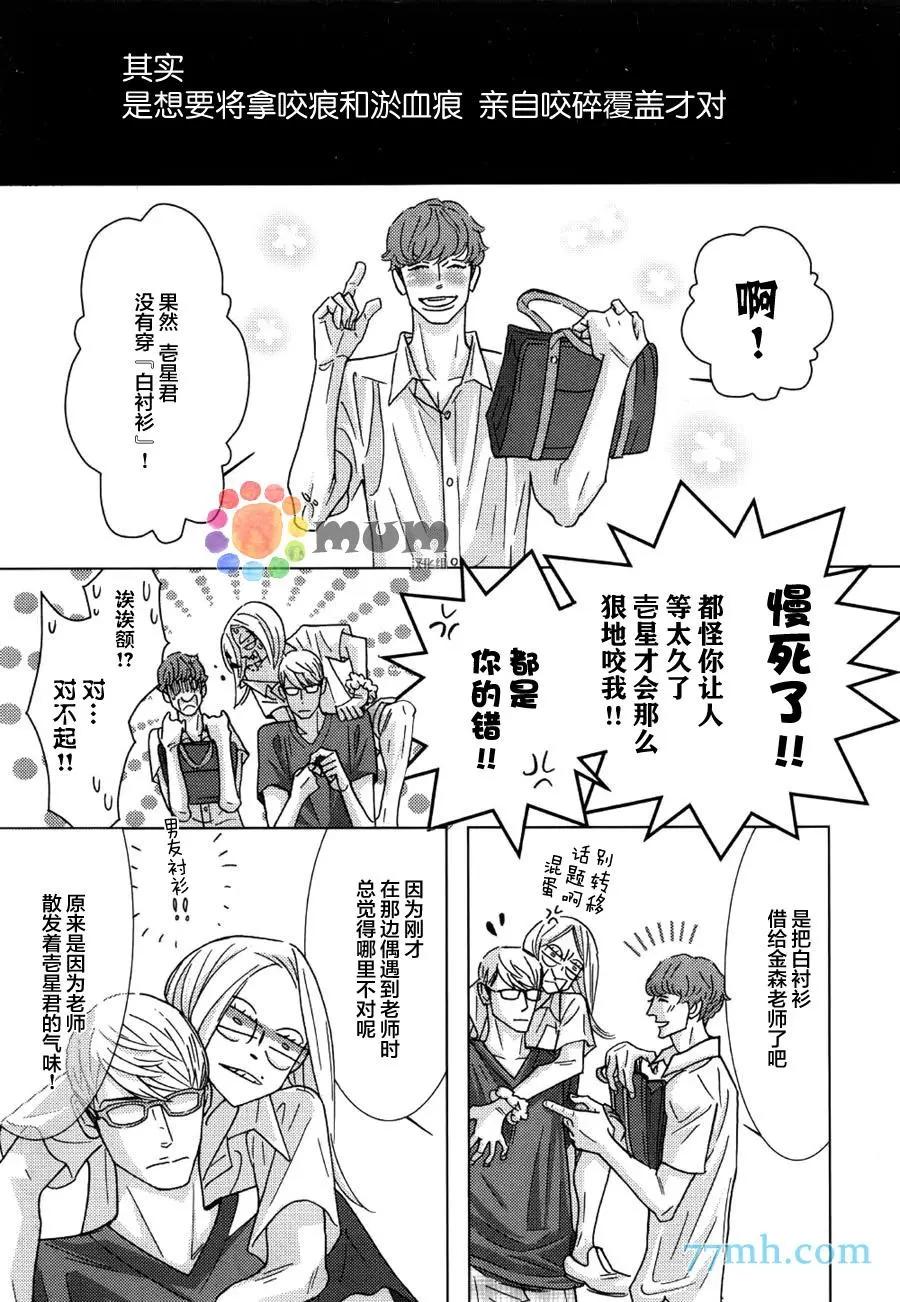 《野性类恋人》第58话 第15页