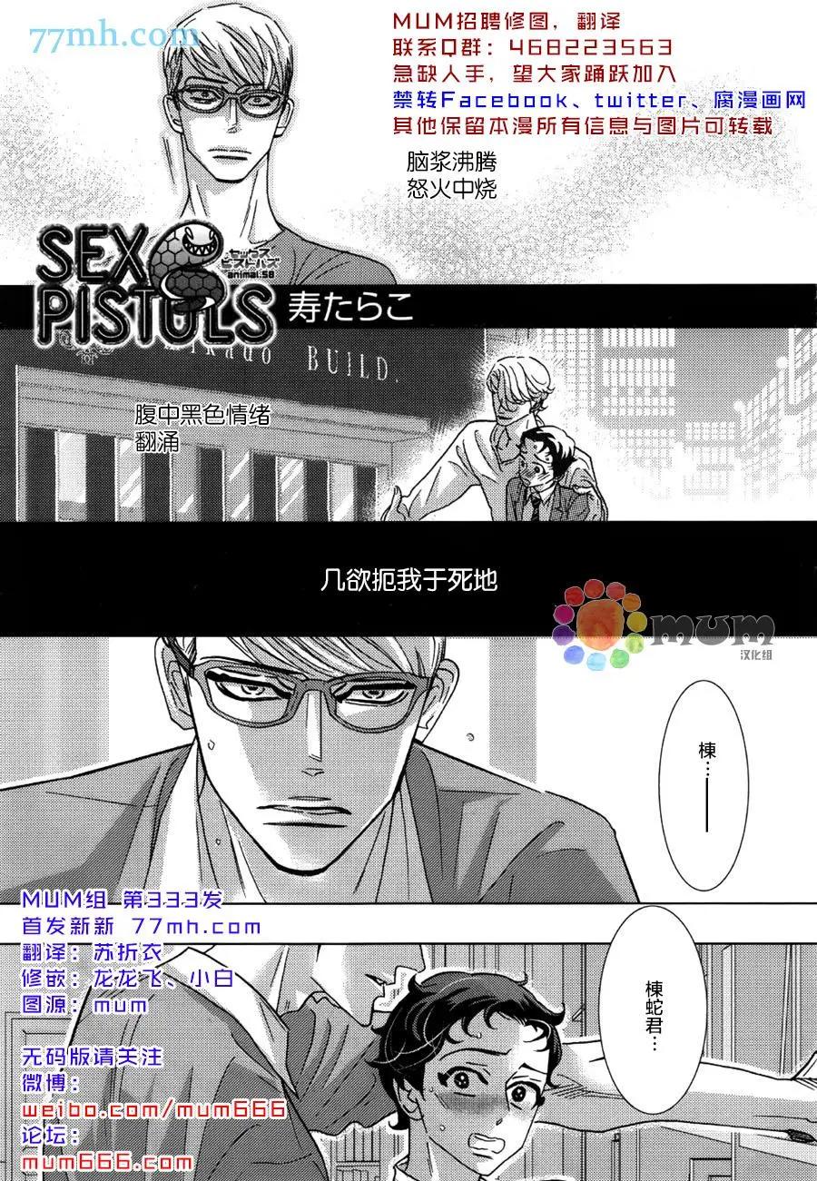 《野性类恋人》第58话 第1页
