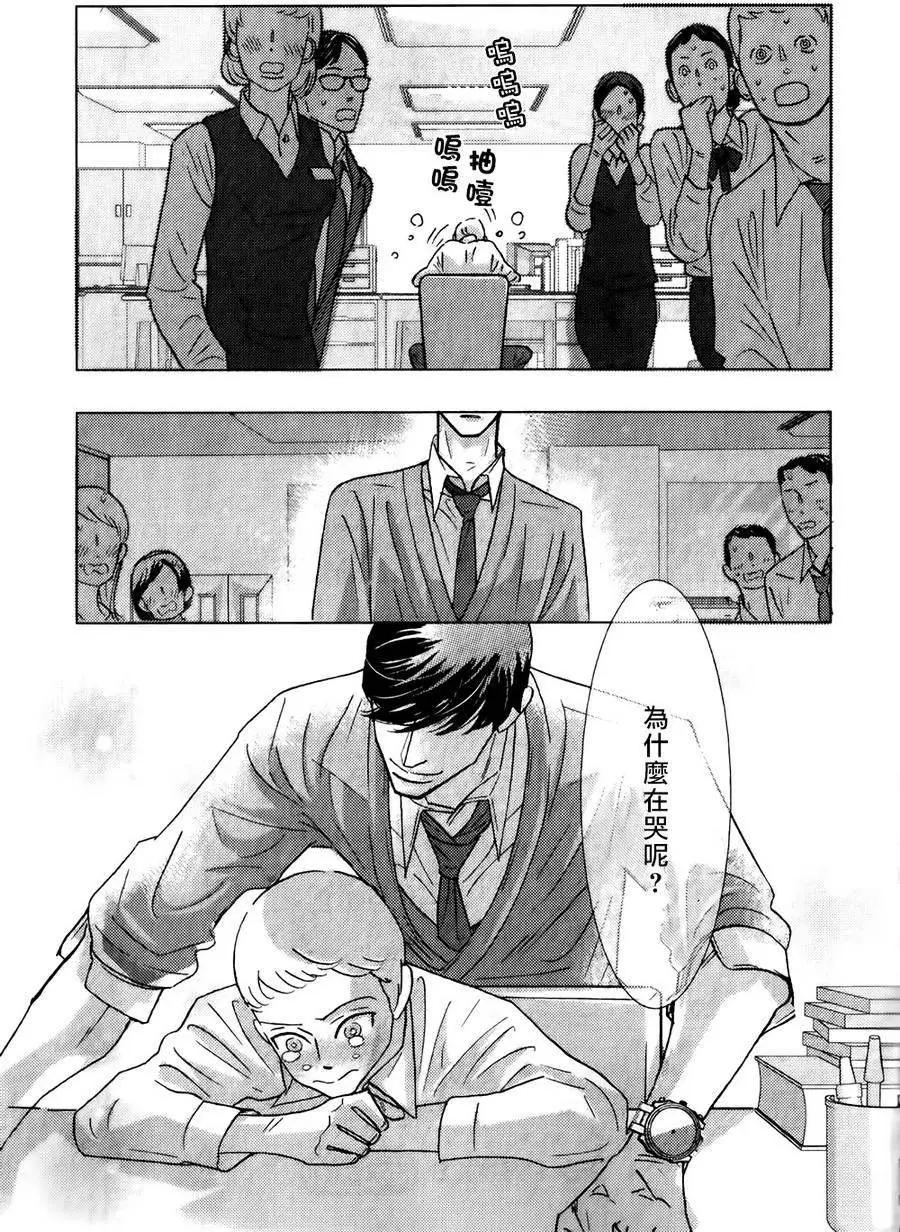 《野性类恋人》第57回 第15页