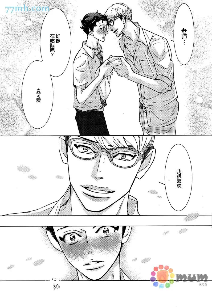 《野性类恋人》第59话 第15页