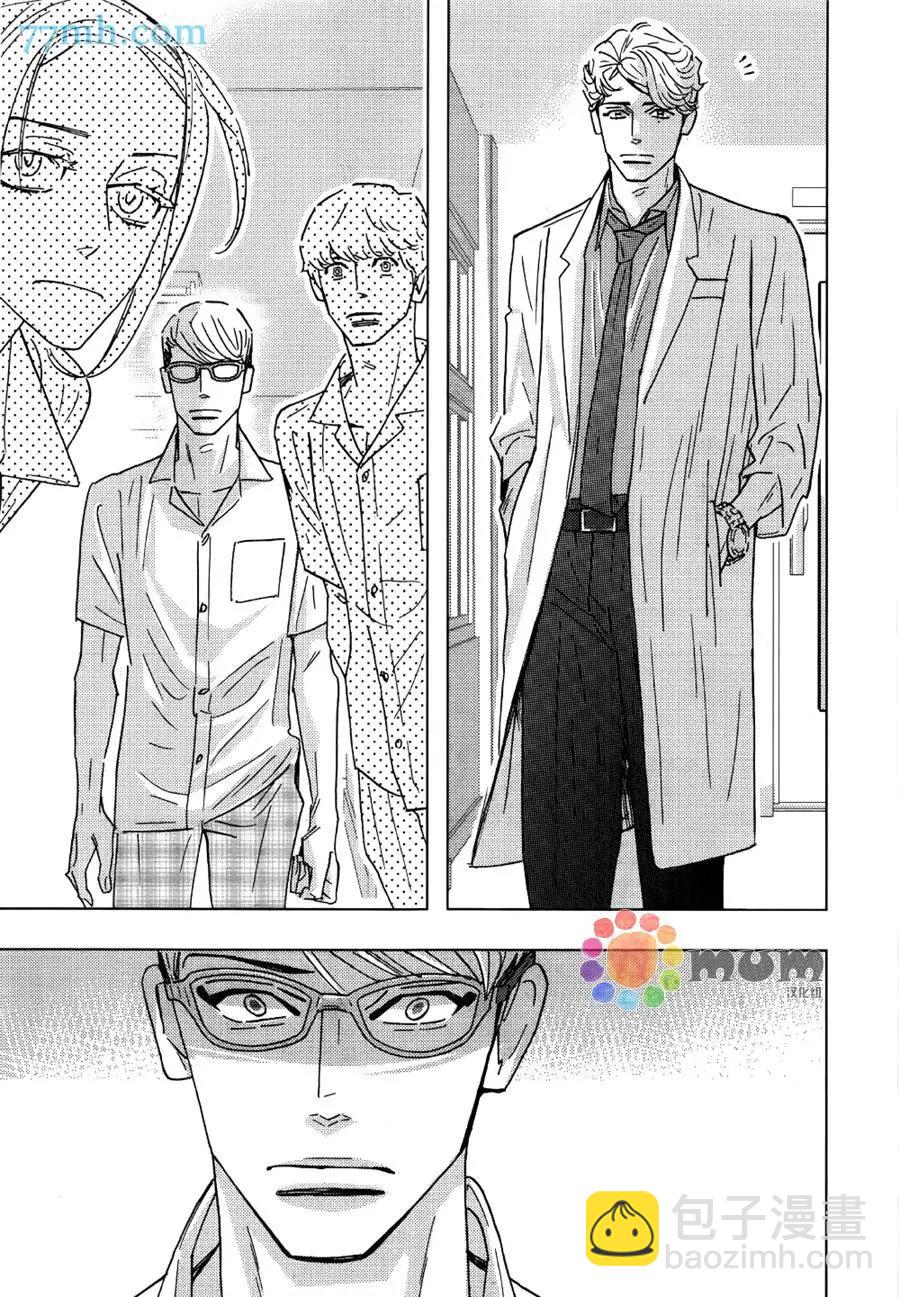 《野性类恋人》第59话 第25页
