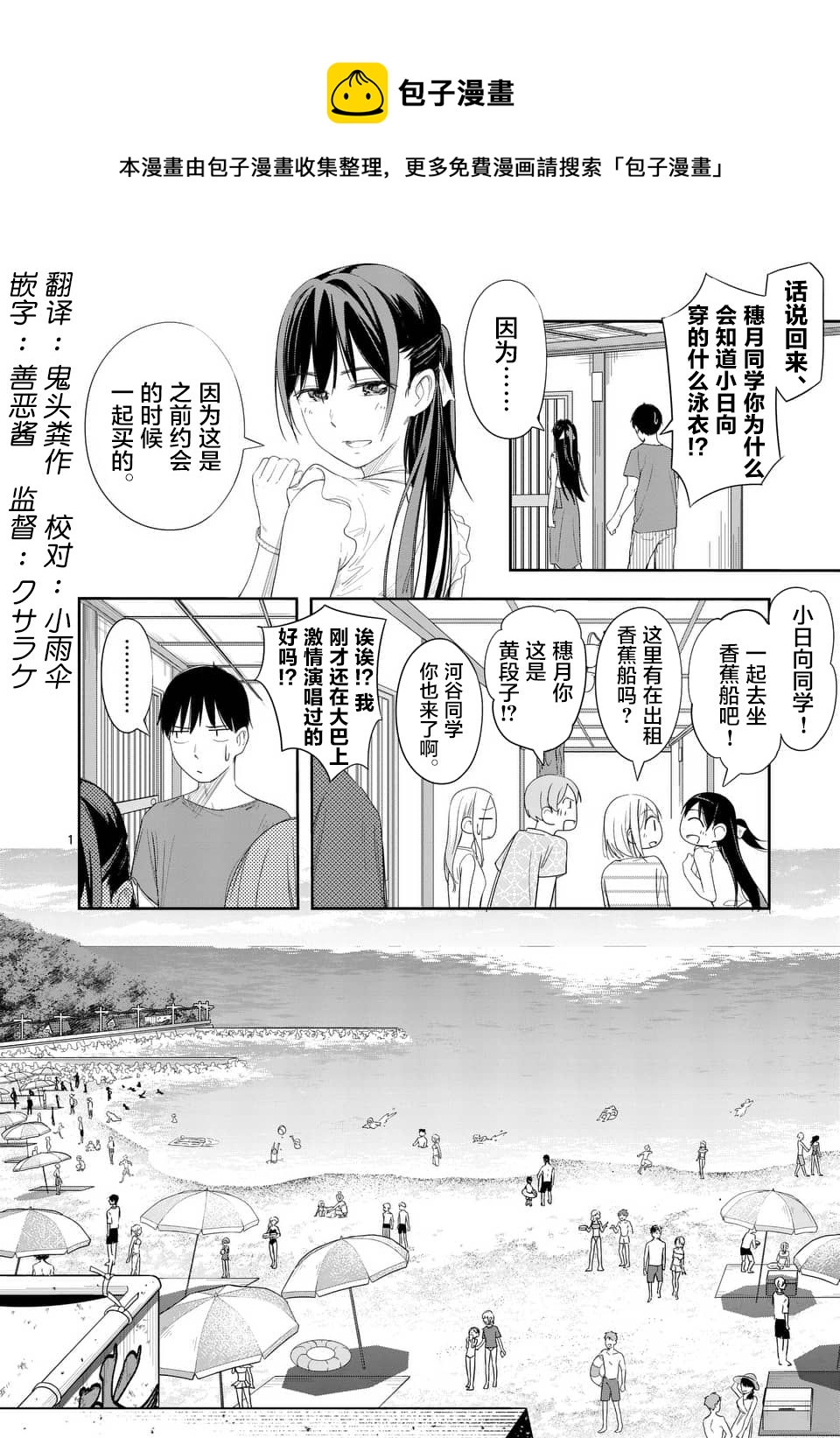《女主陷阱》第17.2话 第1页