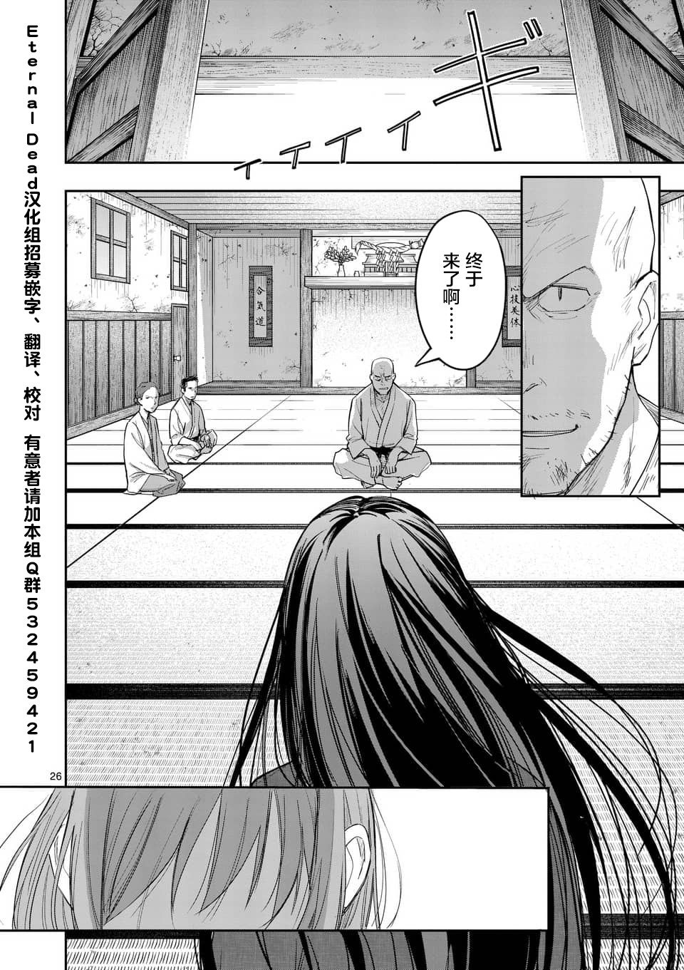 《女主陷阱》第21.2话 第14页