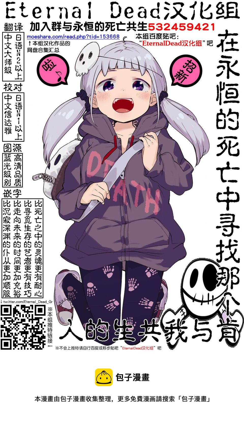 《女主陷阱》第21.2话 第16页