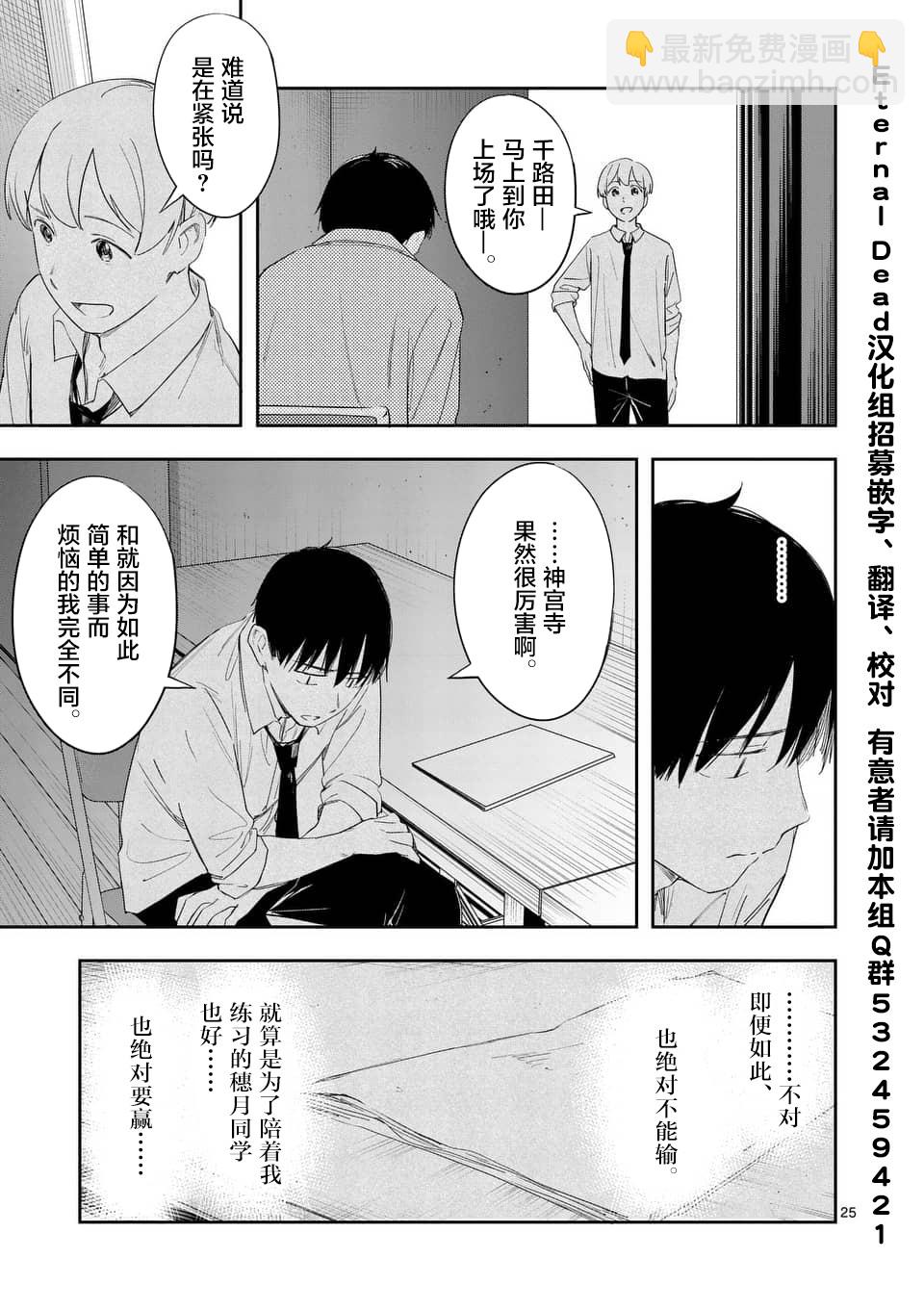 《女主陷阱》第27.2话 第15页