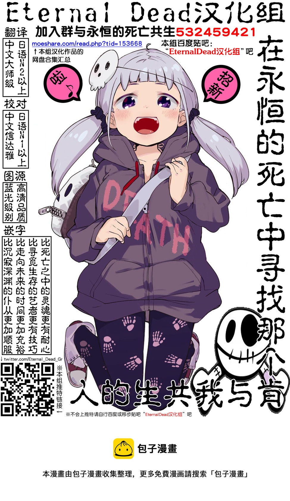 《女主陷阱》第27.2话 第19页