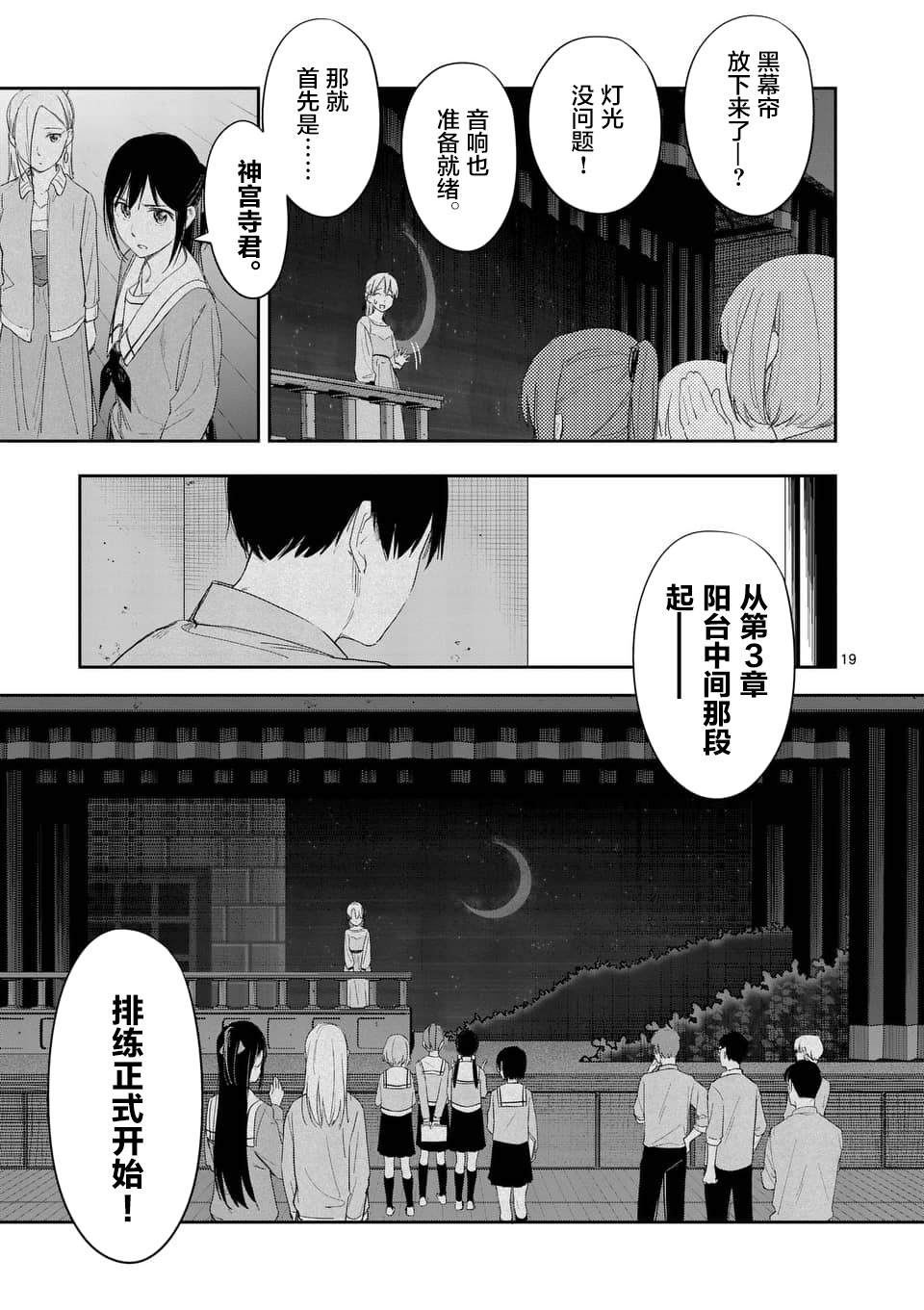 《女主陷阱》第27.2话 第9页