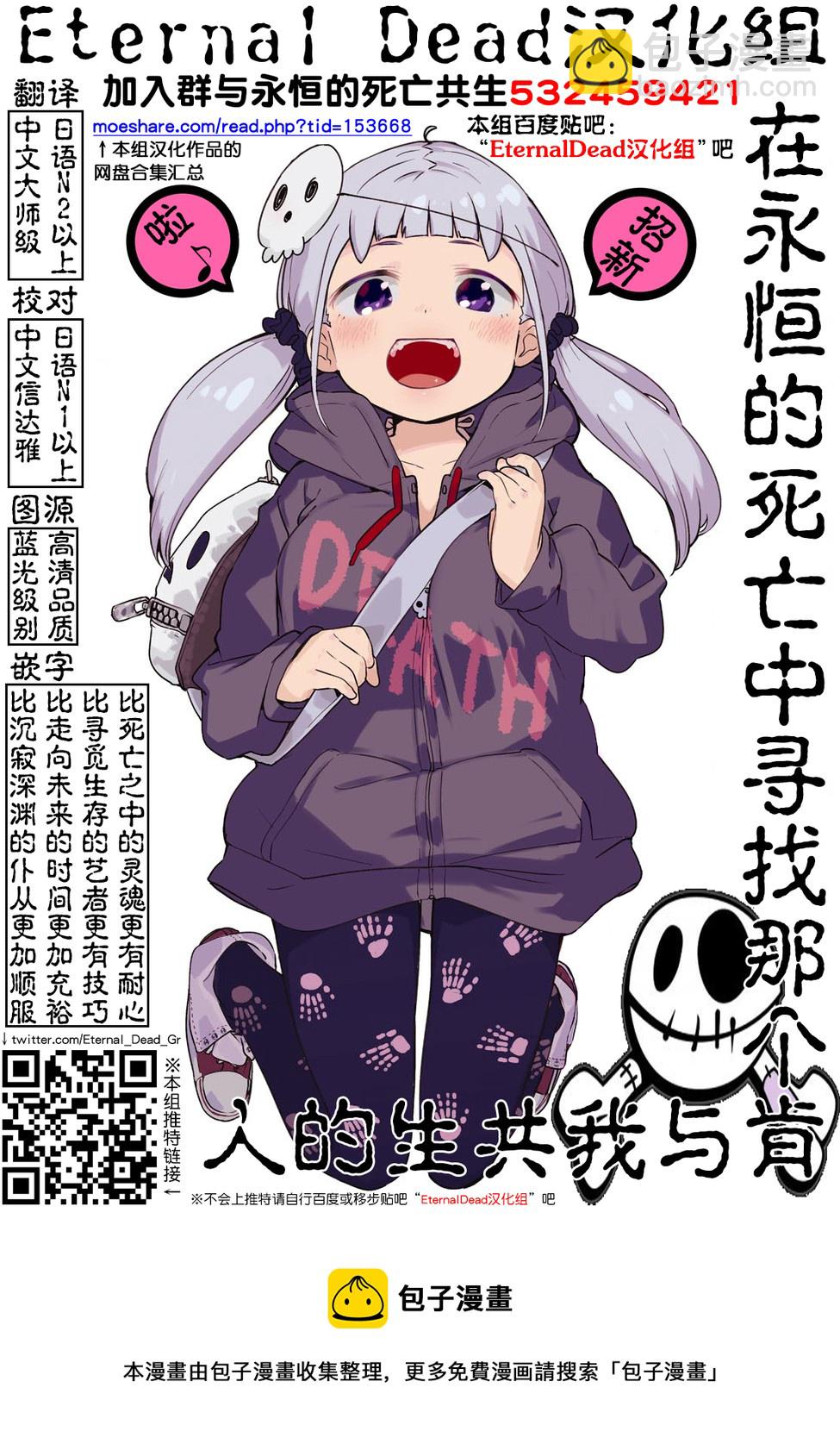 《女主陷阱》第26.2话 第13页