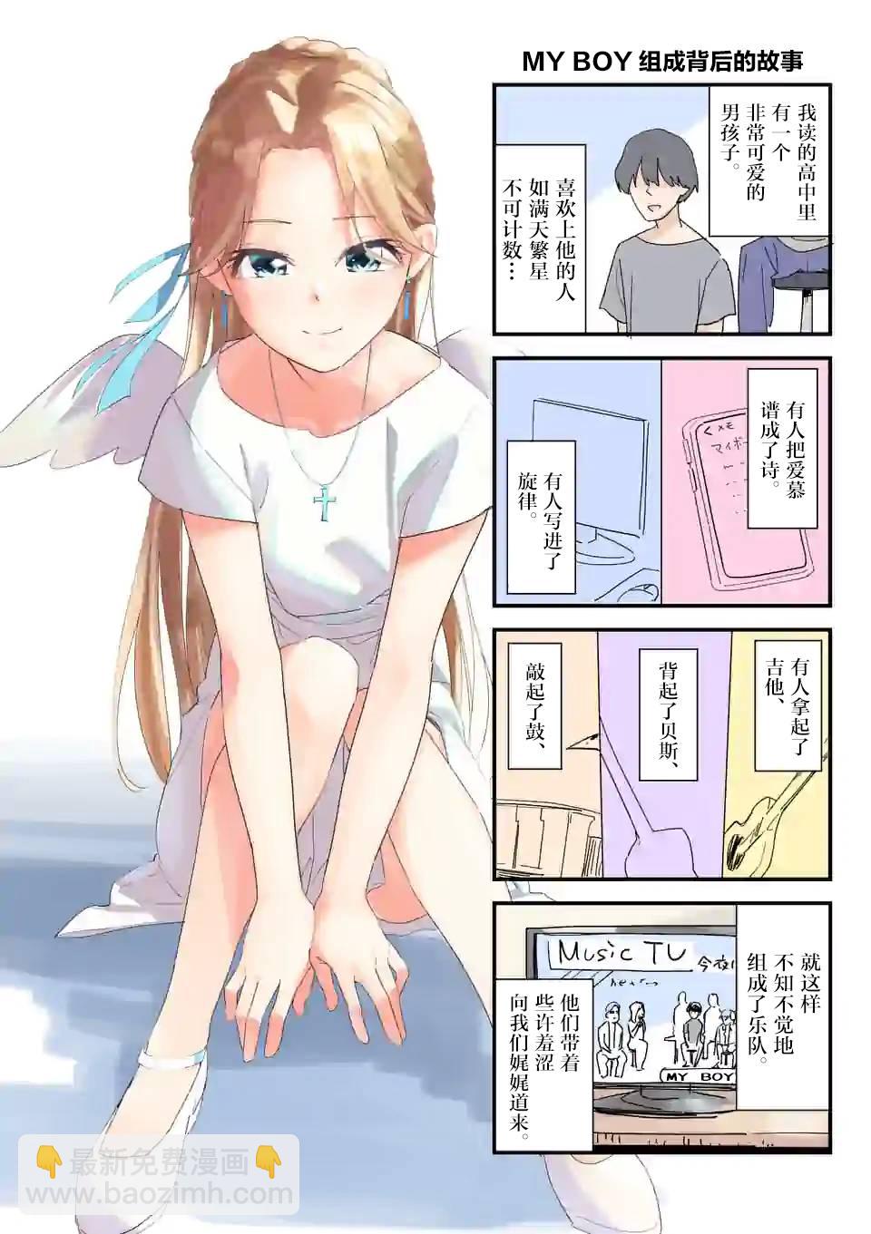 《女主陷阱》第29.1话 第15页