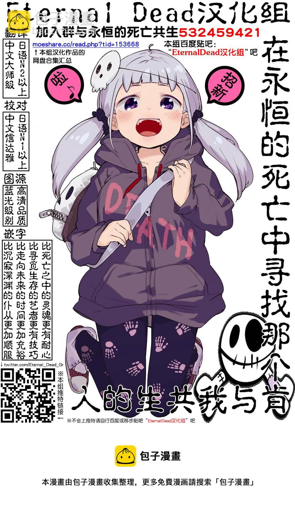 《女主陷阱》第29.1话 第16页