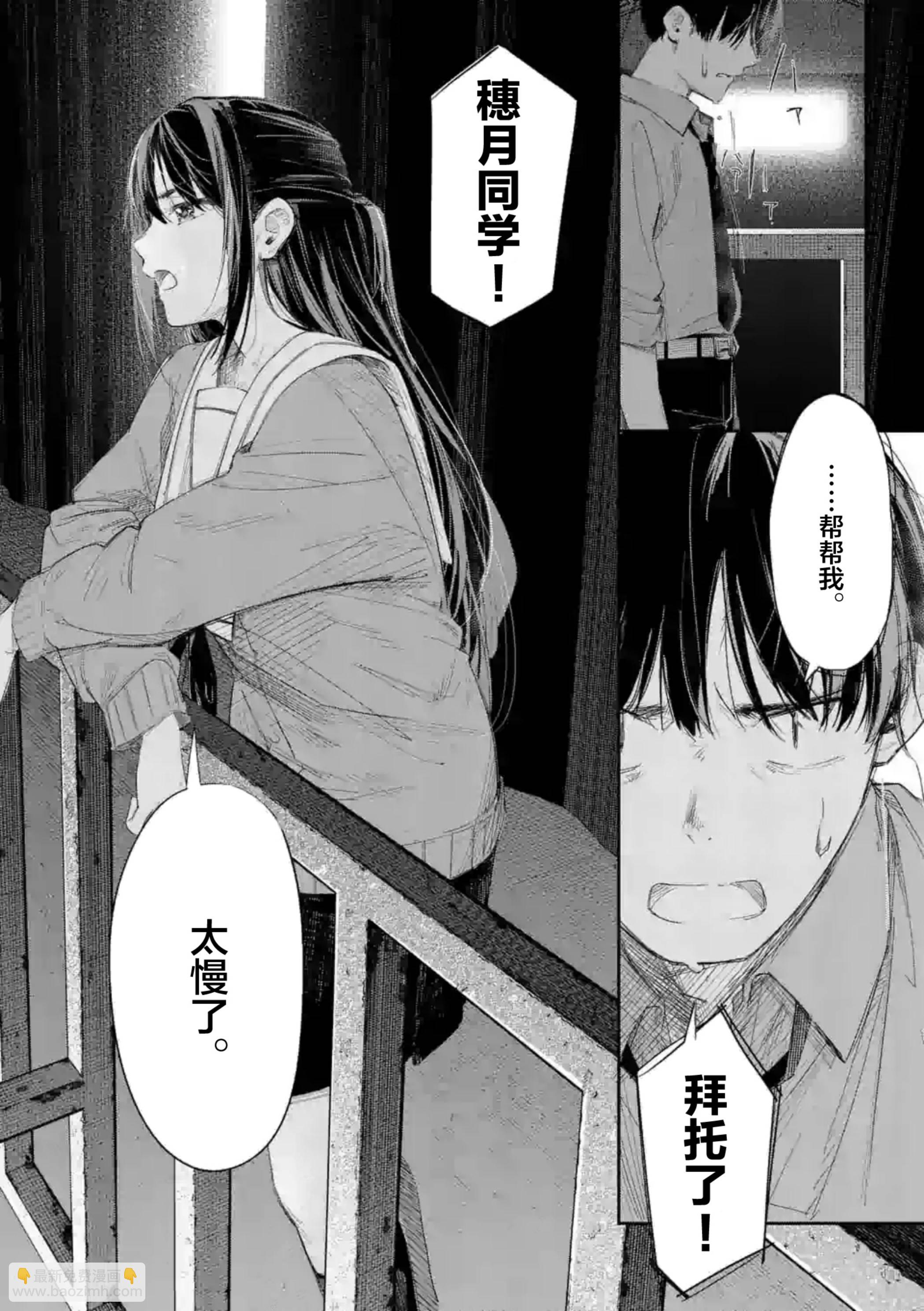 《女主陷阱》第30.1话 第17页