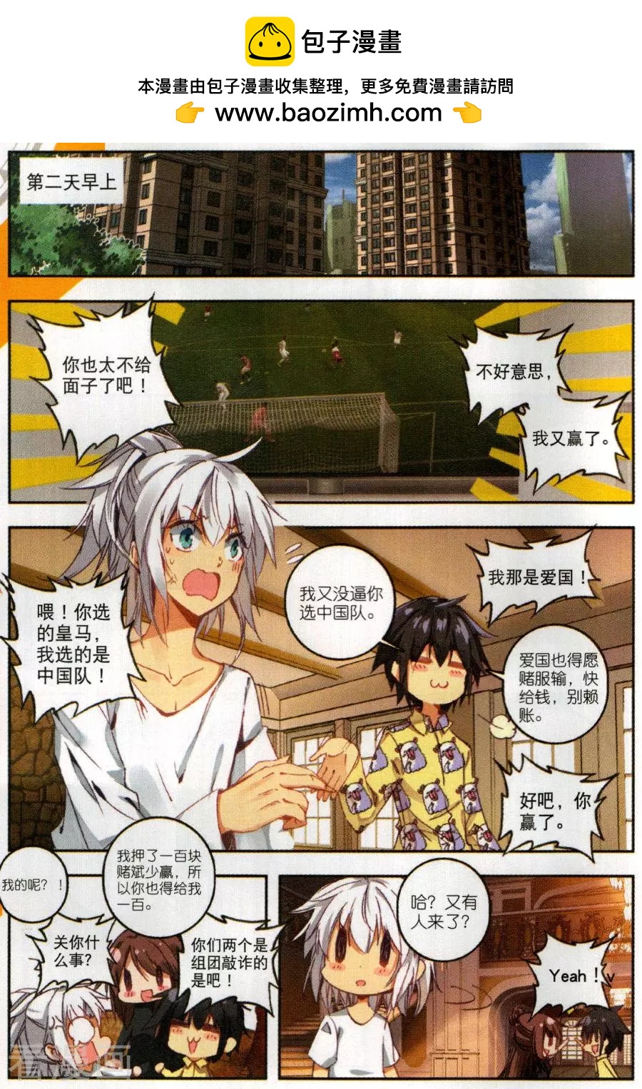 《X谜卷》第6话 来自爷爷的嘱托 第6页