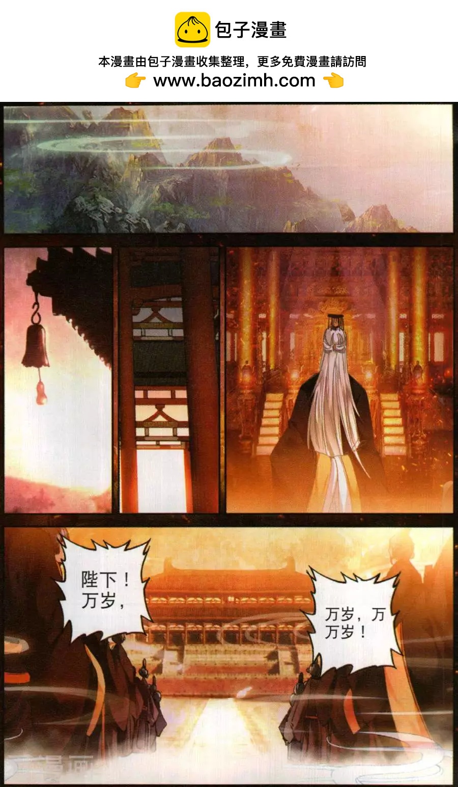 《X谜卷》第8话 出发前危机 第2页