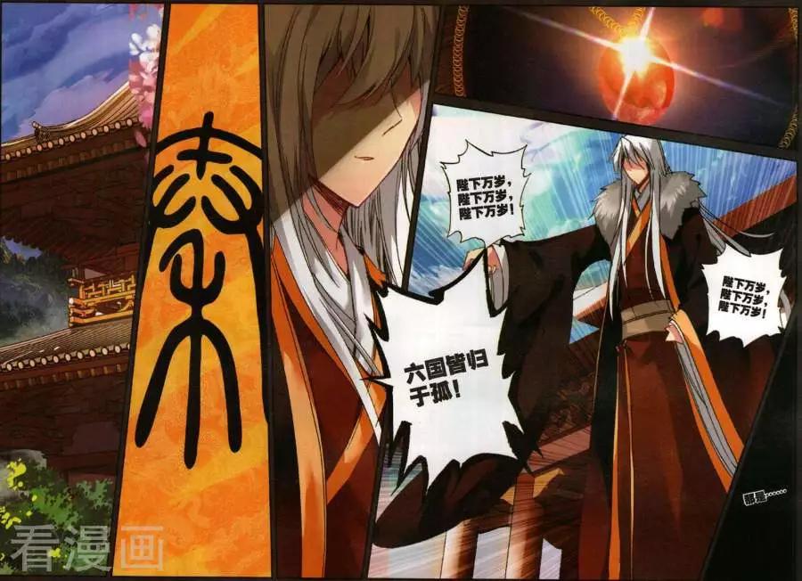 《X谜卷》第8话 出发前危机 第3页