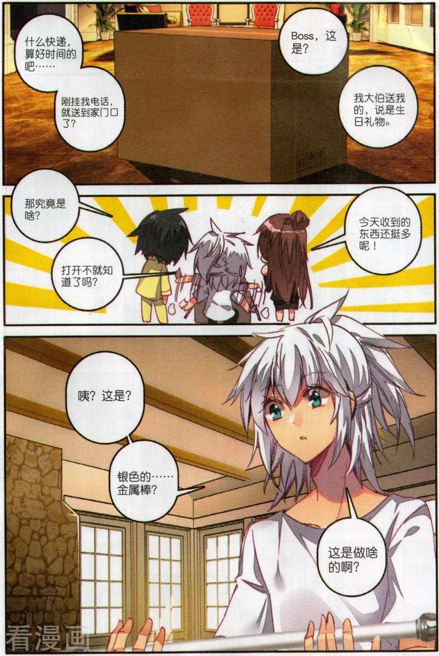 《X谜卷》第7话 血琥珀 第12页