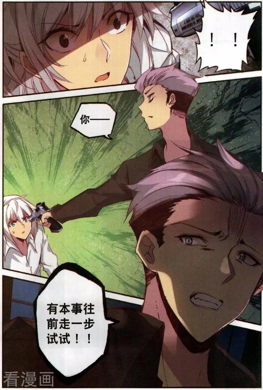 《X谜卷》第12话 旅馆疑云 第4页