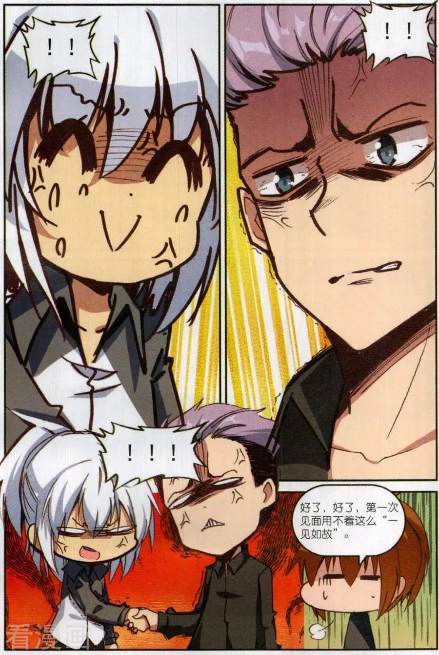 《X谜卷》第11话 水底怪物 第14页