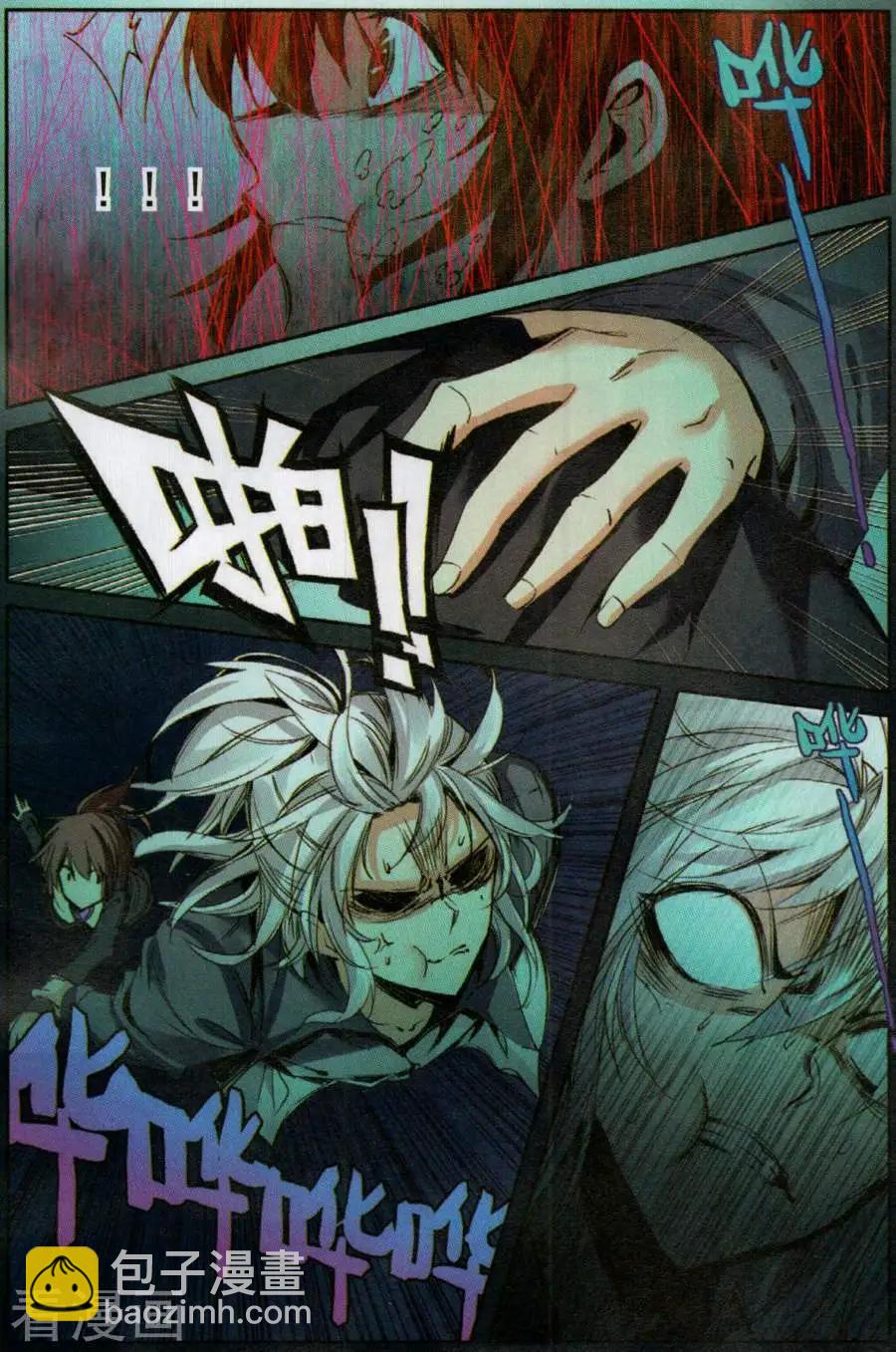 《X谜卷》第11话 水底怪物 第4页