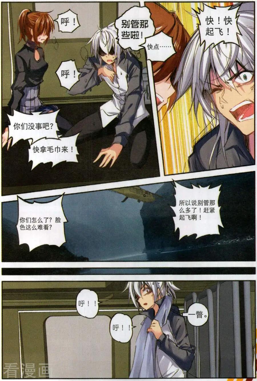 《X谜卷》第11话 水底怪物 第7页