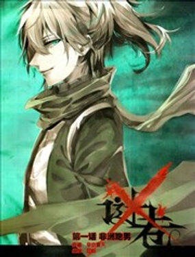 《X谜卷》漫画封面图 - tl漫画