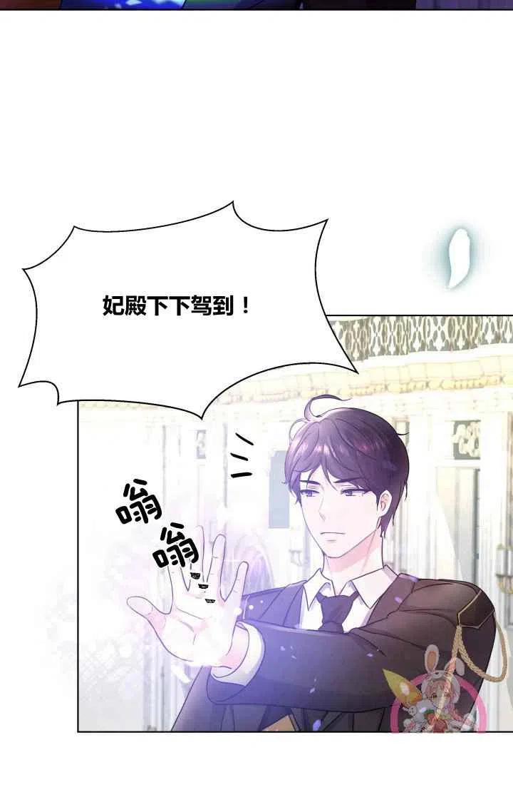 《魔王的5500种影子》第2话 第12页