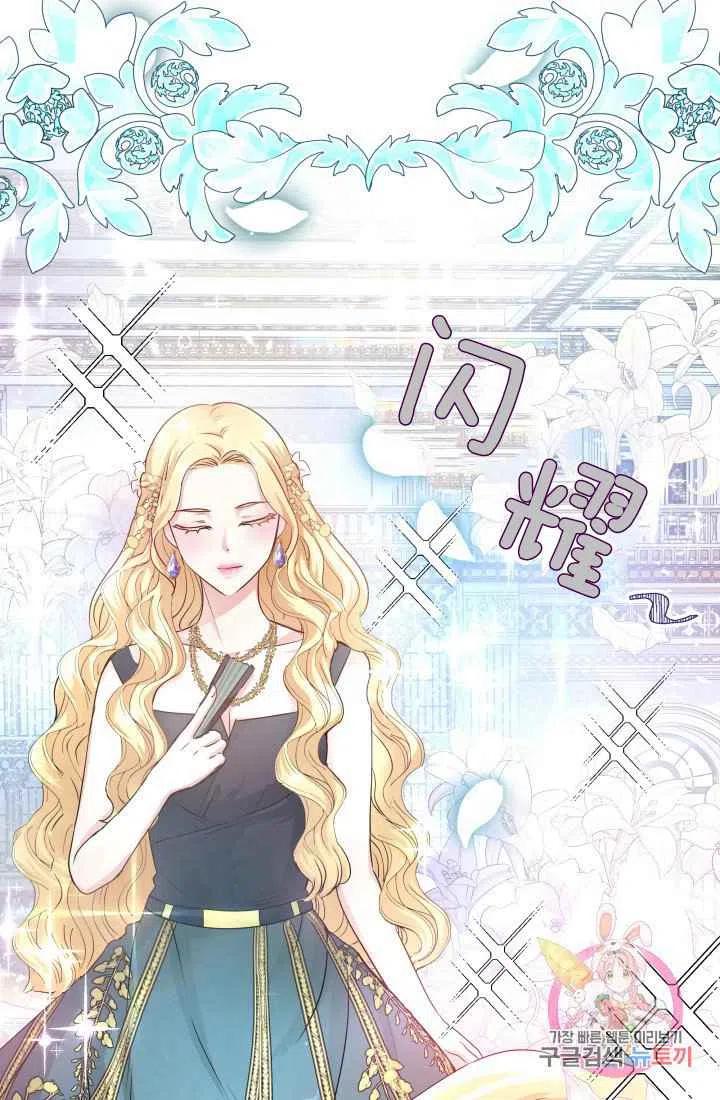 《魔王的5500种影子》第2话 第14页